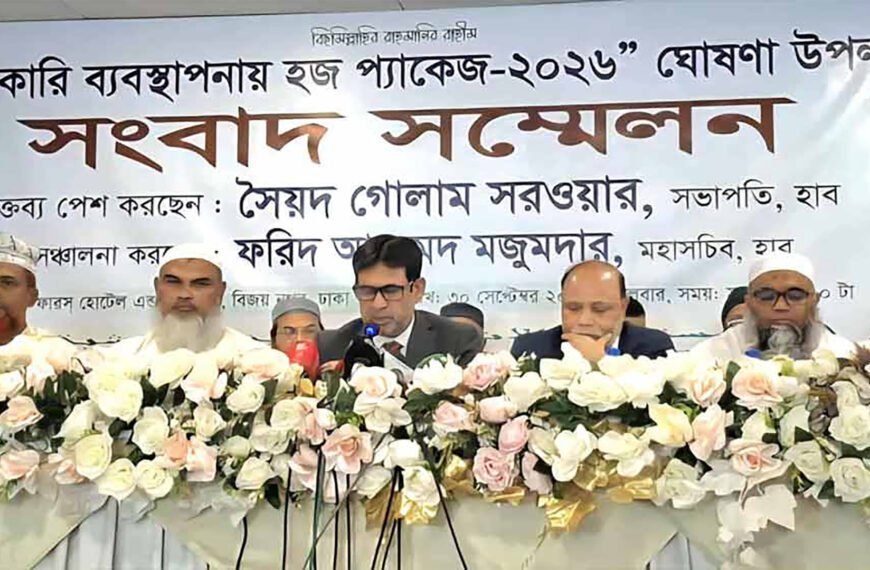 হজ এজেন্সি মালিকদেরও ৩টি প্যাকেজ ঘোষণা, সর্বোচ্চ-সর্বনিম্ন খরচ কত?