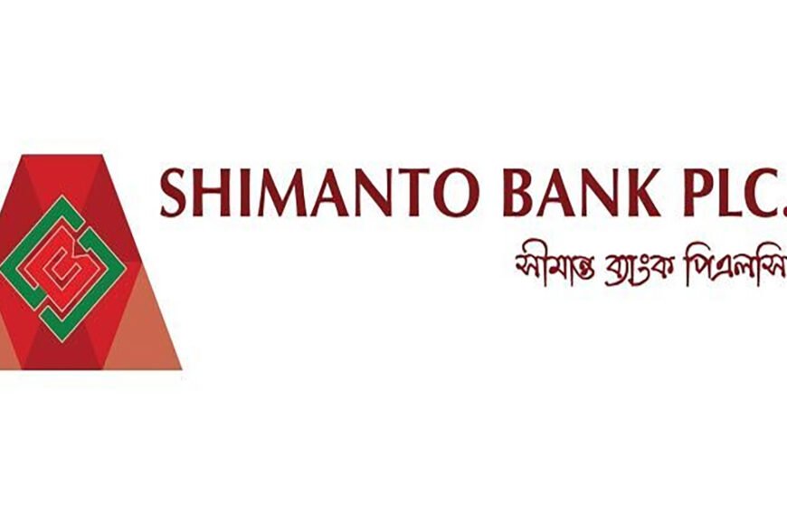 ঢাকায় জনবল নিয়োগ দেবে সীমান্ত ব্যাংক