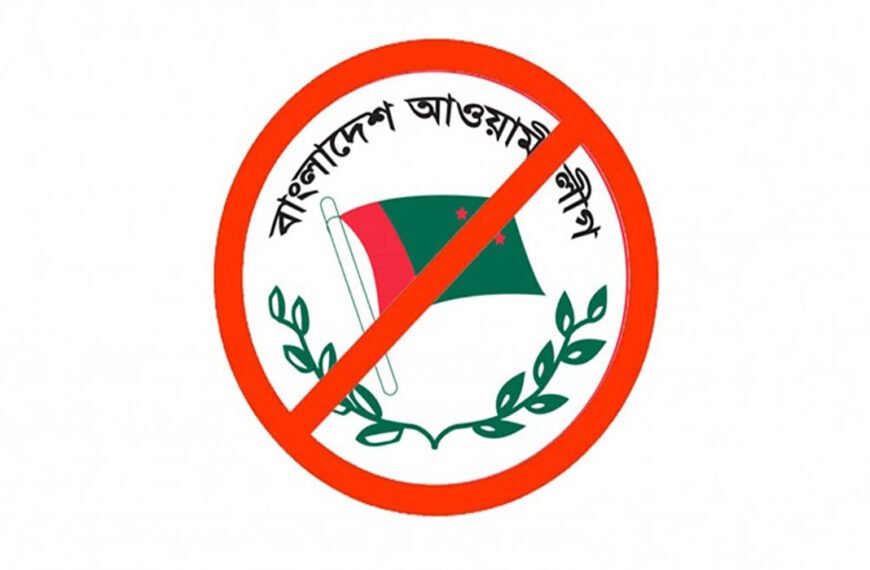 কার্যক্রম নিষিদ্ধ আওয়ামী লীগের ১৩১ নেতাকর্মী গ্রেপ্তার