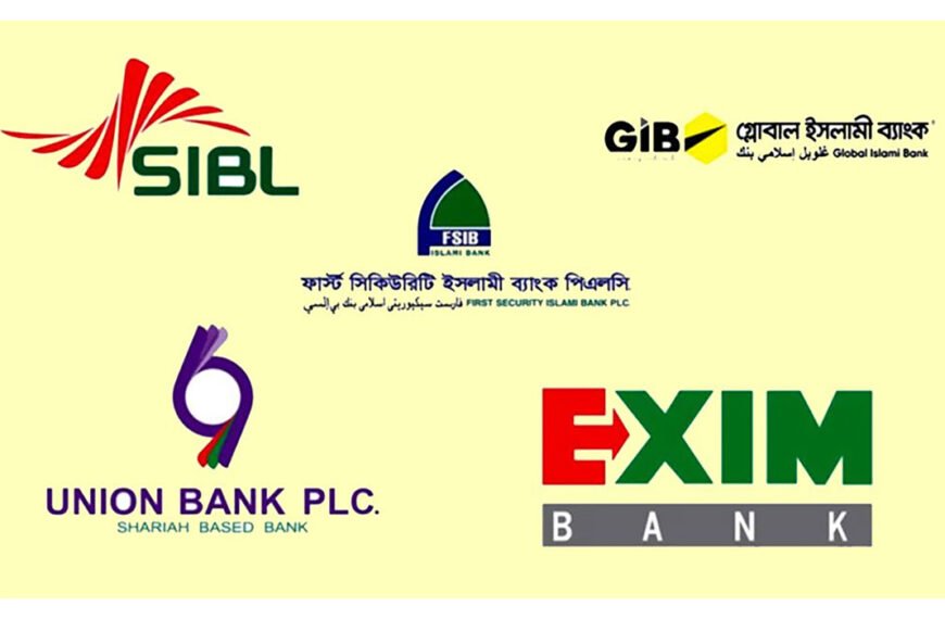 ৫ ব্যাংক একীভূতকরণে ক্ষতির গুজব নিয়ে অর্থ মন্ত্রণালয়ের সতর্কতা