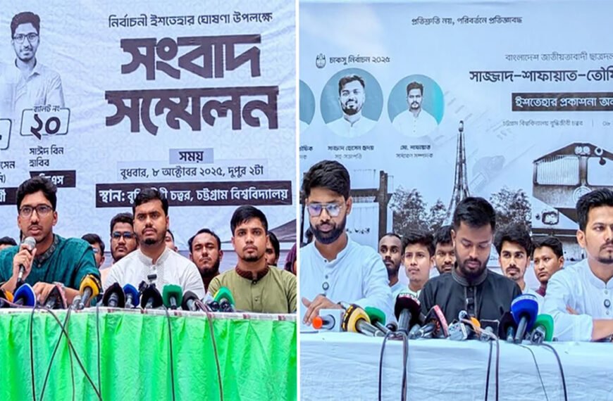 চাকসু নির্বাচনে ছাত্রদল-শিবিরের ইশতেহার ঘোষণা, আবাসন ও যোগাযোগে গুরুত্ব 