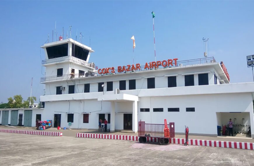 কক্সবাজার বিমানবন্দরকে আন্তর্জাতিক বিমানবন্দর ঘোষণা