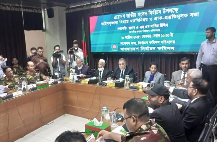 আইনশৃঙ্খলা বাহিনীর সঙ্গে বৈঠকে ইসি