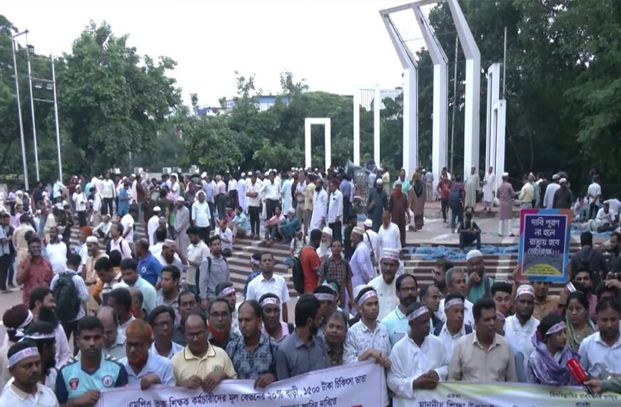 কেন্দ্রীয় শহীদ মিনারে এমপিওভুক্ত শিক্ষক-কর্মচারীদের মহাসমাবেশ