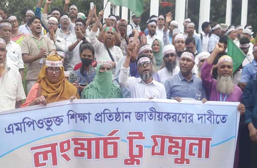 ‘লংমার্চ টু যমুনা’র প্রস্তুতি নিচ্ছেন শিক্ষক-কর্মচারীরা