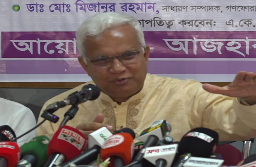 বিচার ছাড়া আওয়ামী লীগের রাজনীতি করার সুযোগ নেই : ডা. জাহিদ