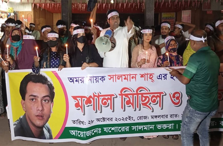 সালমান শাহ হত্যার আসামিদের গ্রেপ্তার দাবিতে যশোরে মশাল মিছিল