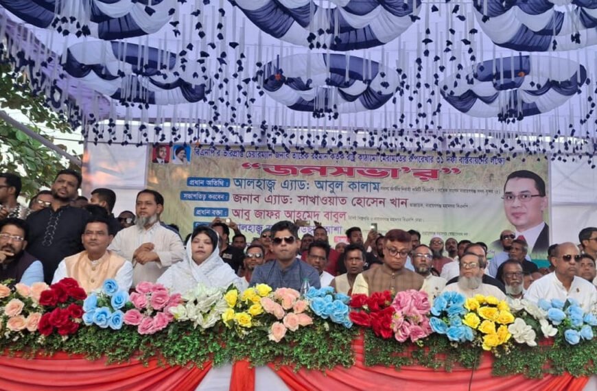 তারেক রহমানের ৩১ দফা বাস্তবায়নে নারায়ণগঞ্জে বিএনপির জনসভা