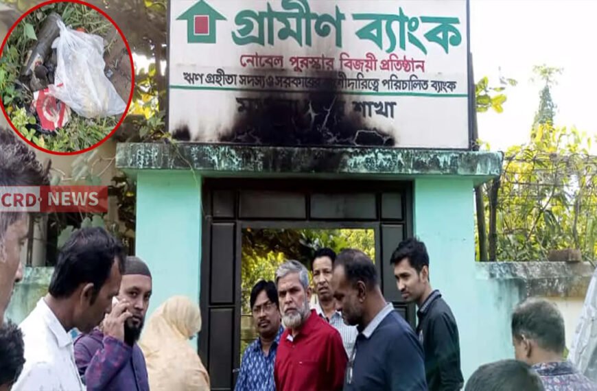 গাজীপুরে গ্রামীণ ব্যাংক শাখায় পেট্রোল বোমা