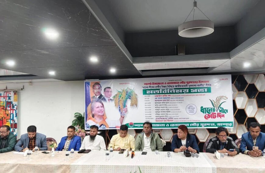 ধানের শীষের প্রার্থীকে সমর্থন না করলে বহিষ্কার