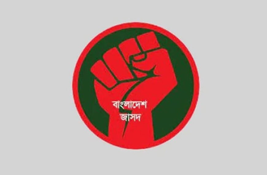 শাহজাহান চৌধুরীর ‘রাষ্ট্রবিরোধী’ মন্তব্যের তীব্র নিন্দা, গ্রেপ্তার দাবি: জাসদ