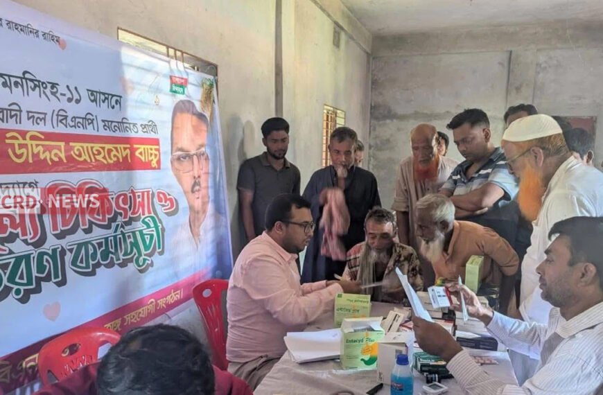 ভালুকায় বিএনপি প্রার্থী ফখর উদ্দিন আহমেদের উদ্যোগে ফ্রি মেডিকেল ক্যাম্প ও ওষুধ বিতরণ