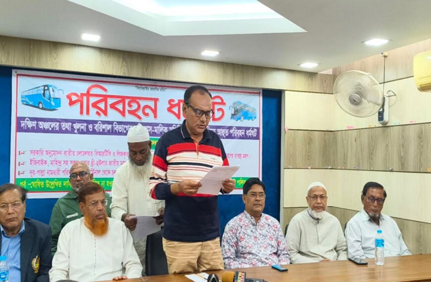 খুলনা–বরিশাল অঞ্চলে ২ ডিসেম্বর থেকে অনির্দিষ্টকালের পরিবহন ধর্মঘট