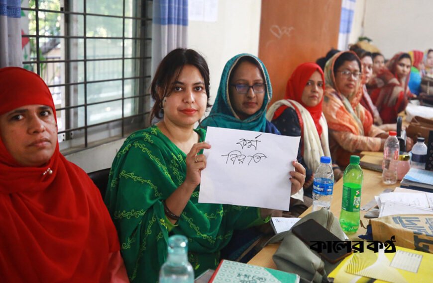 সরকারি প্রাথমিক শিক্ষকদের পূর্ণদিবস কর্মবিরতি, দেশের ৬৫ হাজার বিদ্যালয়ে ক্লাস বন্ধ