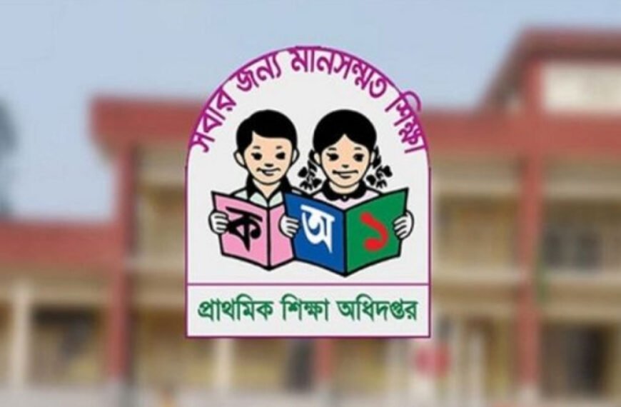 সহকারী শিক্ষকরা ৩ দফা দাবিতে কর্মবিরতির হুঁশিয়ারি