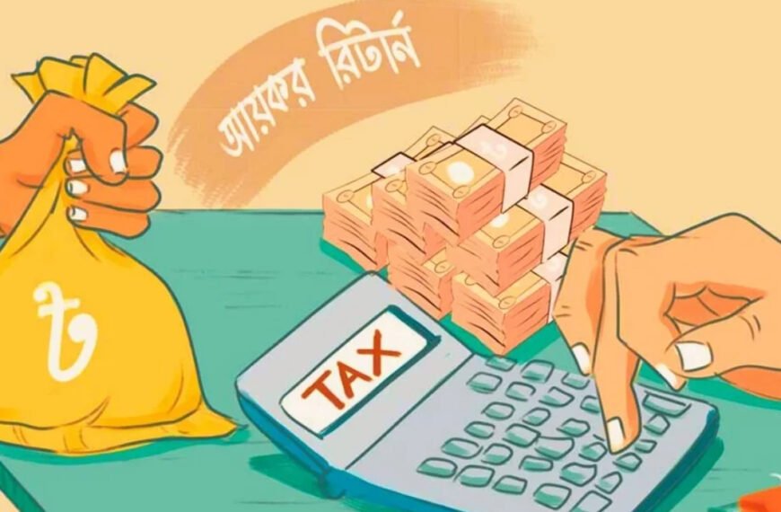 চলতি কর বছরে ১০ লাখের বেশি ব্যক্তি দাখিল করেছেন ই-রিটার্ন