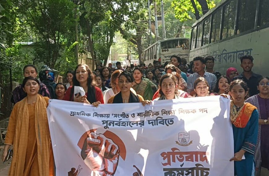 প্রাথমিক বিদ্যালয়ে সংগীত ও শারীরিক শিক্ষা শিক্ষক পুনর্বহালের দাবিতে জগন্নাথ বিশ্ববিদ্যালয়ে আন্দোলন