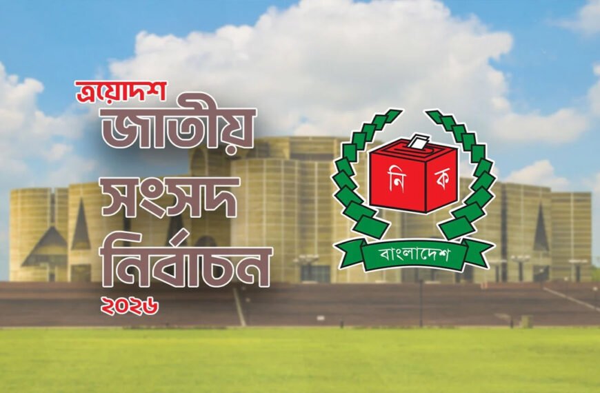 জাতীয় সংসদ নির্বাচনে ইইউ ২০০ জন পর্যবেক্ষক আসতে পারে : ইসি