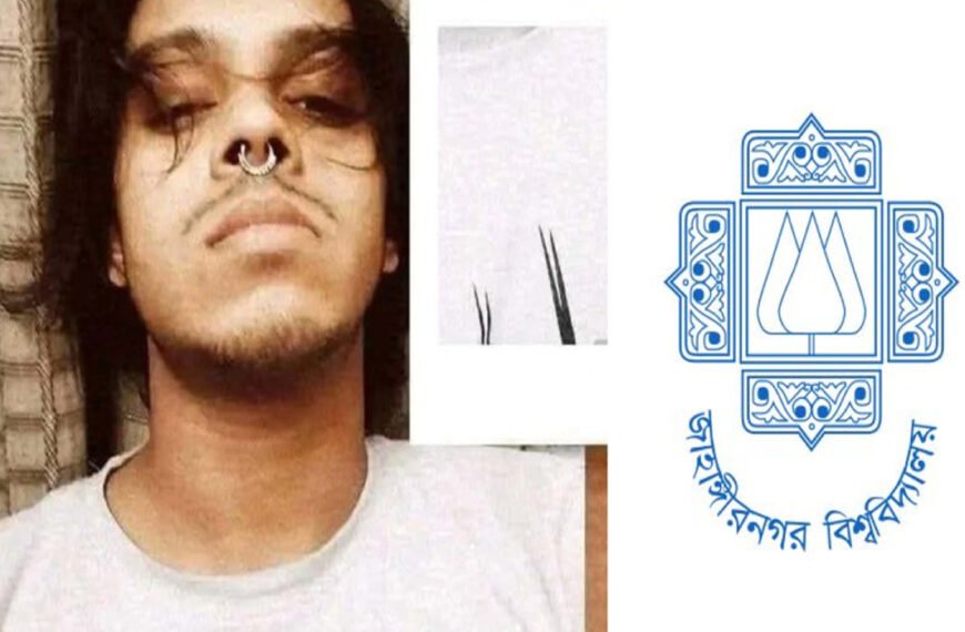 নবীকে (সা.) নিয়ে কটূক্তির ঘটনায় জাবি শিক্ষার্থী আজীবন বহিষ্কার