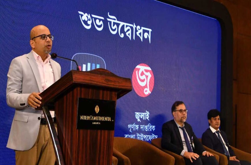 চালু হলো বাংলা ভাষার প্রথম AI প্ল্যাটফর্ম ‘কাগজ ডট এআই’