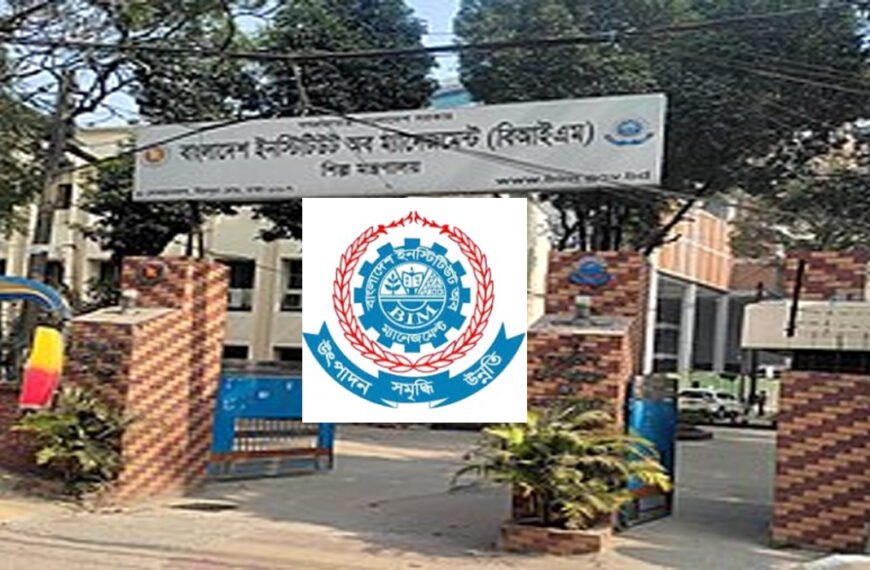 বাংলাদেশ ইনস্টিটিউট অব ম্যানেজমেন্টে ১৮০ দিনের ইন্টার্নশিপ, মাসিক ভাতা দশ হাজার
