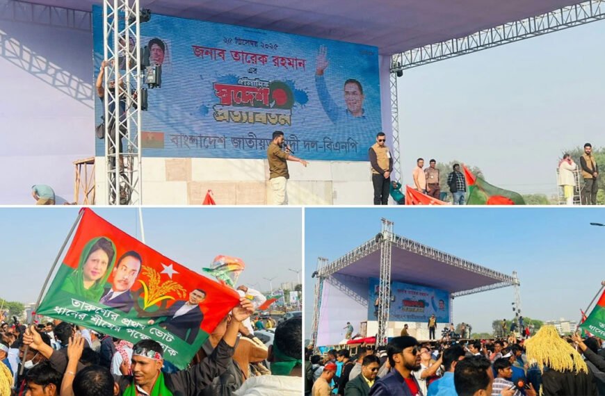 দীর্ঘ ১৭ বছর পর দেশে ফিরছেন বিএনপির ভারপ্রাপ্ত চেয়ারম্যান তারেক রহমান, লাখ লাখ নেতাকর্মীর গণসংবর্ধনার প্রস্তুতি