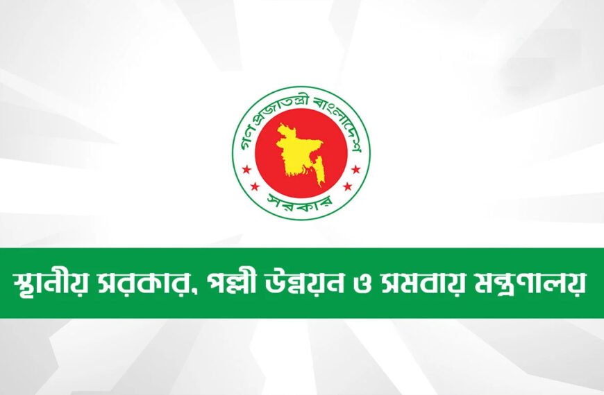 ছয় সিটিতে প্রশাসক নিয়োগ দিল সরকার