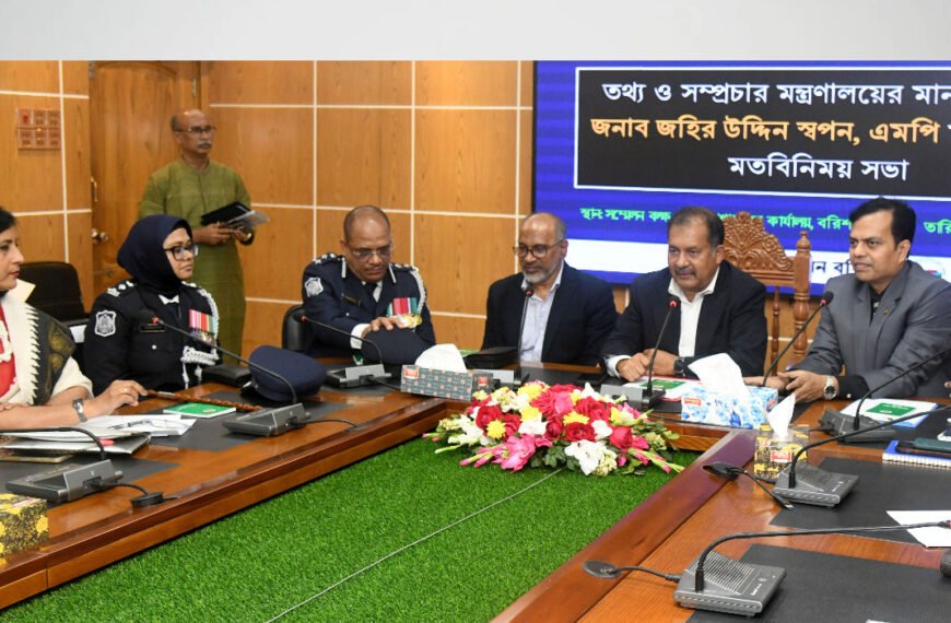 বরিশালে তথ্য কর্মকর্তাদের সাথে তথ্য ও সম্প্রচার মন্ত্রীর&hellip;