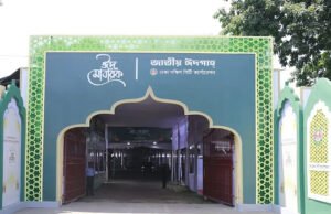 ঈদুল ফিতরের প্রধান জামাত সকাল সাড়ে ৮টায়