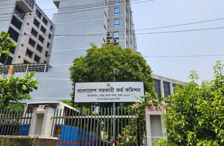 পিএসসি জানালো কবে প্রকাশ হতে পারে ৪৭তম বিসিএসের&hellip;