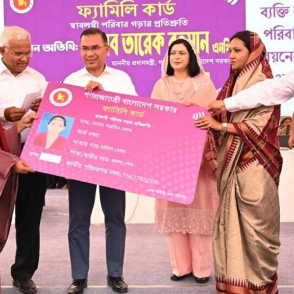 ফ্যামিলি কার্ডের যুগে দেশ