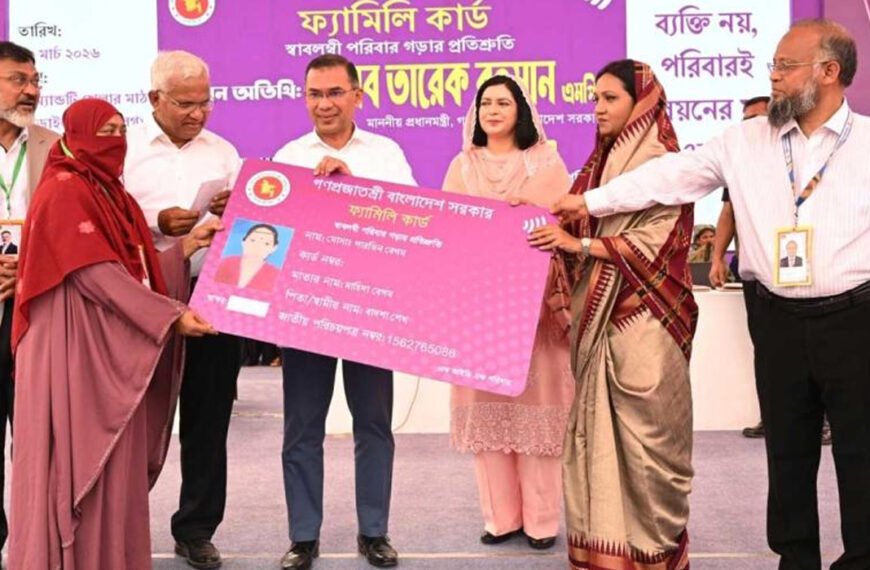 ফ্যামিলি কার্ডের যুগে দেশ