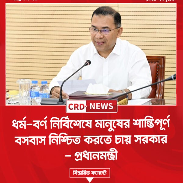 ধর্ম-বর্ণ নির্বিশেষে মানুষের শান্তিপূর্ণ বসবাস নিশ্চিত করতে চায় সরকার: প্রধানমন্ত্রী