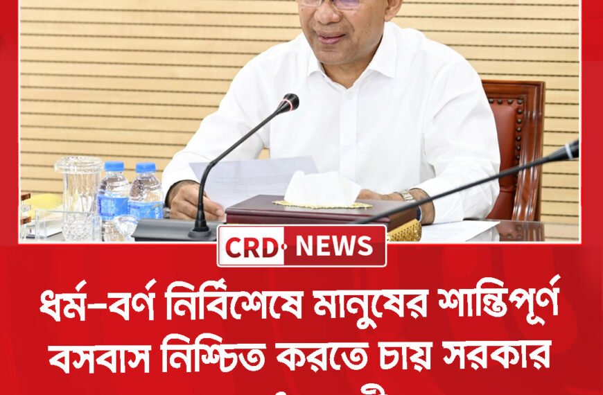 ধর্ম-বর্ণ নির্বিশেষে মানুষের শান্তিপূর্ণ বসবাস নিশ্চিত করতে চায় সরকার: প্রধানমন্ত্রী