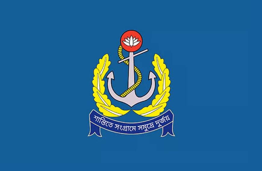 বাংলাদেশ নৌবাহিনীতে বড় নিয়োগ