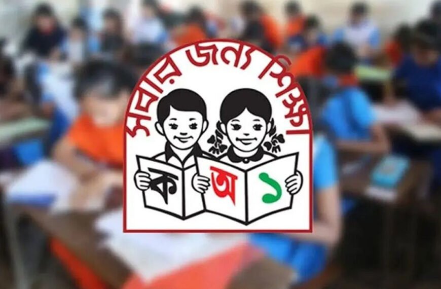 সারা দেশে প্রাথমিক বৃত্তি পরীক্ষা শুরু আজ