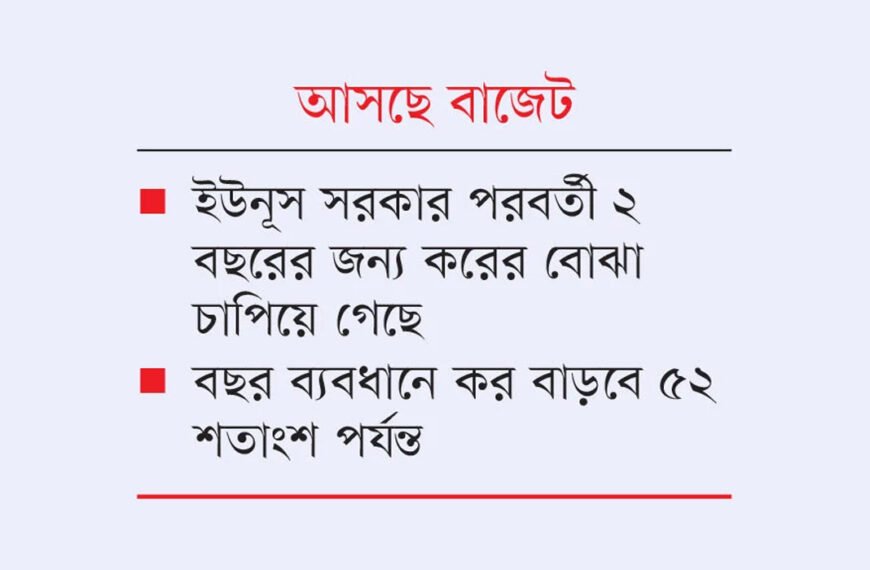 ছাড়ের ফাঁদে ফেলে সাধারণ করদাতার ঘাড়ে করের বোঝা