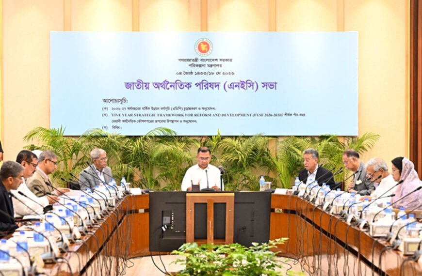 এনইসি সভায় সভাপতিত্ব করছেন প্রধানমন্ত্রী
