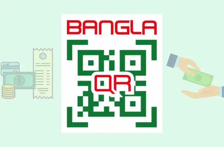 বাংলা কিউআর: আর্থিক লেনদেনে আসবে বৈপ্লবিক পরিবর্তন