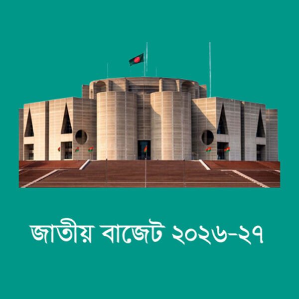 আগামী অর্থবছরের জন্য ৯ লাখ ৩৮ হাজার কোটি টাকার বাজেট প্রস্তাব