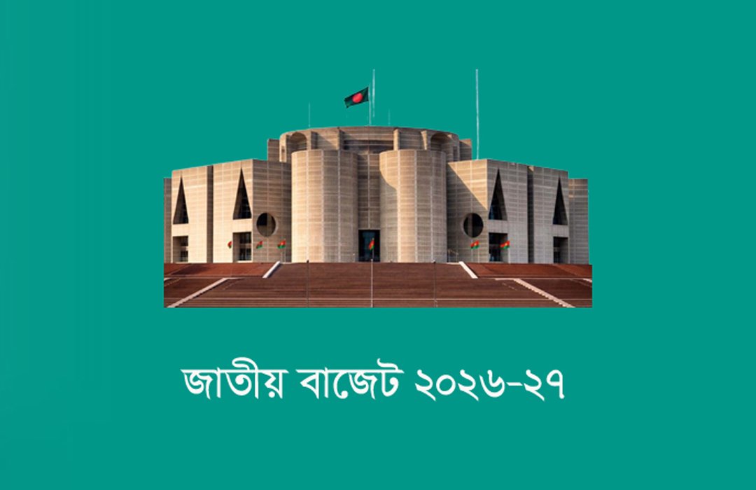 আগামী অর্থবছরের জন্য ৯ লাখ ৩৮ হাজার কোটি টাকার বাজেট প্রস্তাব