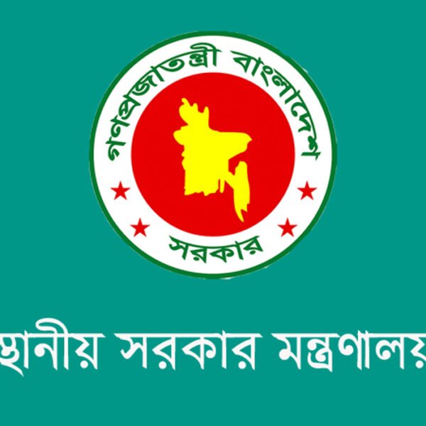 জেলা পরিষদ উন্নয়ন সহায়তা তহবিলের আওতায় ১৭৭.৮০ কোটি টাকা বিশেষ বরাদ্দ অনুমোদন