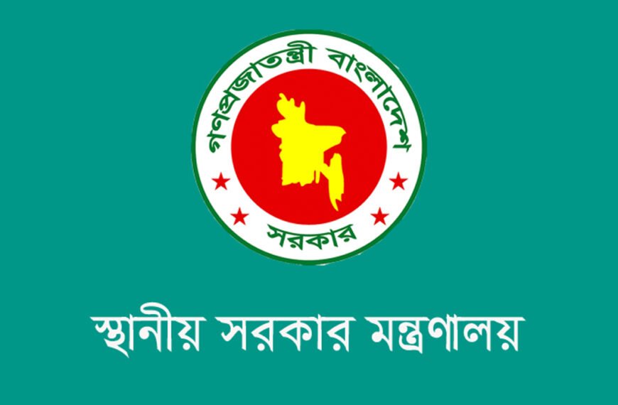 জেলা পরিষদ উন্নয়ন সহায়তা তহবিলের আওতায় ১৭৭.৮০ কোটি টাকা বিশেষ বরাদ্দ অনুমোদন
