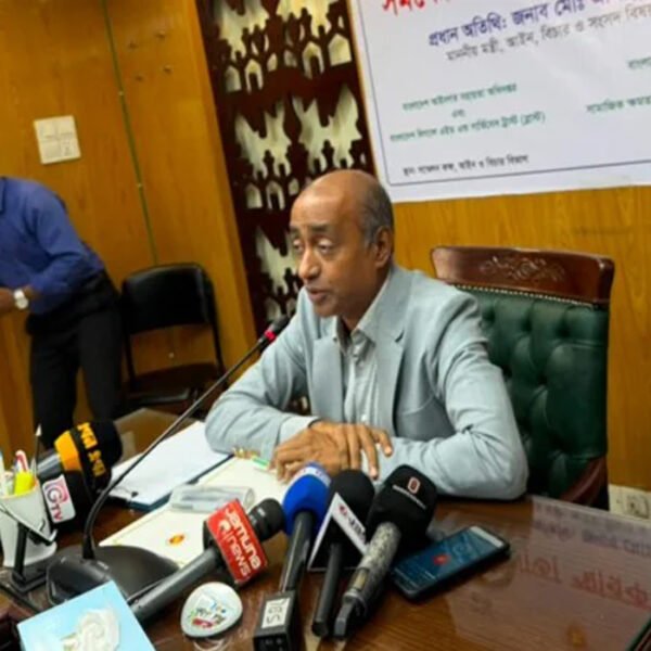 মামলা জট নিরসনে বিকল্প বিরোধ নিষ্পত্তিতে জোর দিচ্ছে সরকার : আইনমন্ত্রী