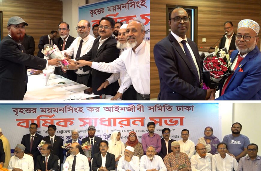 বৃহত্তর ময়মনসিংহ কর আইনজীবী সমিতির নতুন কমিটি গঠন:&hellip;