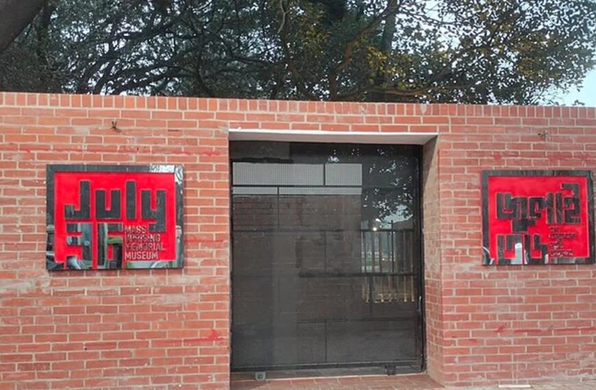 জুলাই গণঅভ্যুত্থান স্মৃতি জাদুঘরের স্থাবর নিদর্শনের ক্ষতি করলে&hellip;