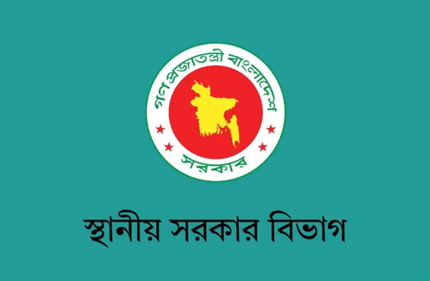জেলা পরিষদের প্রশাসক-চেয়ারম্যানদের রাষ্ট্রীয় প্রটোকল নিশ্চিতে ডিসিদের নির্দেশ