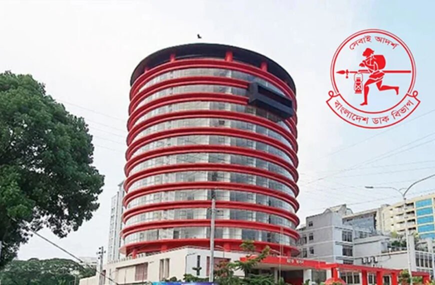 ডাক বিভাগে ১৪ ফুলফিলমেন্ট সেন্টারসহ নতুন সেবা শুরু