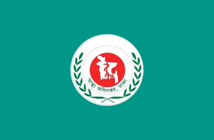 অবৈধ ২৫০ স্বাস্থ্যসেবা প্রতিষ্ঠান বন্ধ করেছে স্বাস্থ্য অধিদপ্তর