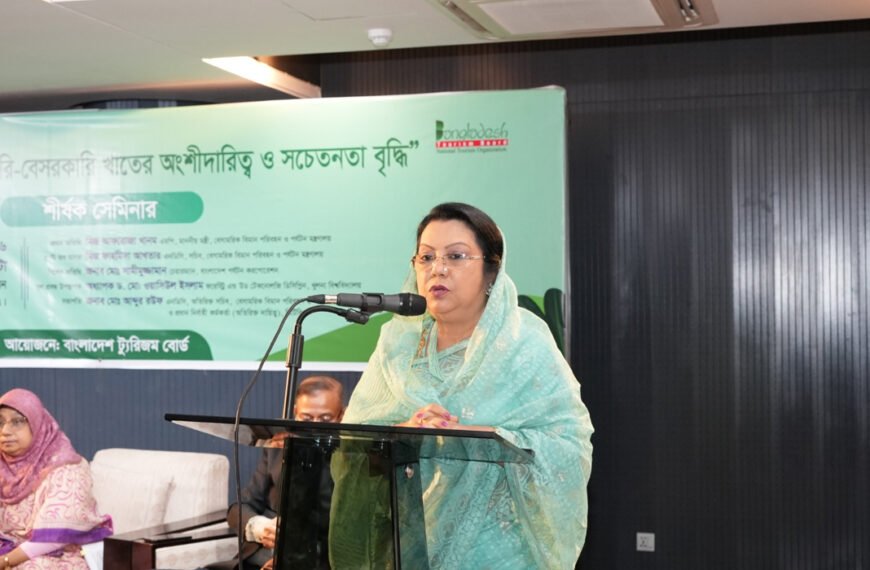 বাংলাদেশ ট্যুরিজম বোর্ডের উদ্যোগে ইকো-ট্যুরিজম প্রসারে সরকারি বেসরকারি&hellip;